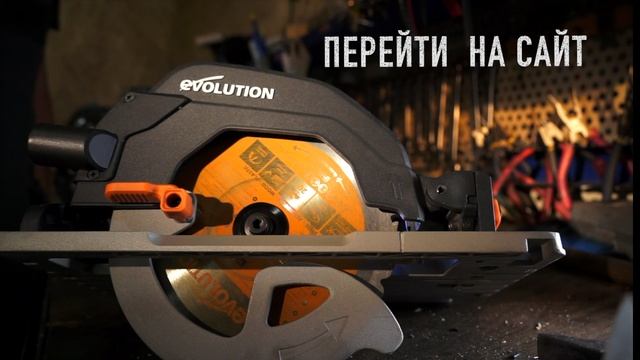 Evolution R185CCSX промо ролик 2022 смотреть онлайн