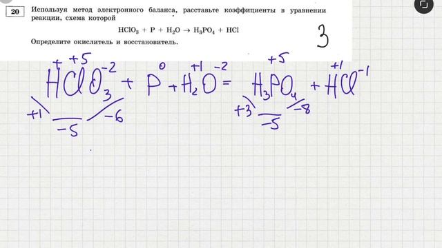 огэ химия 2024, задание #20, электронный баланс, часть 1 смотреть онлайн