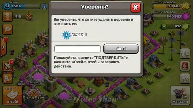 Как играть сразу на двух аккаунтах на одном устройстве в Clash Of Clans