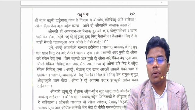 Punya Gate Santhali Story JAC Exam Class 10th Santhali Paper 10th Board Examination 2022-23 смотреть онлайн
