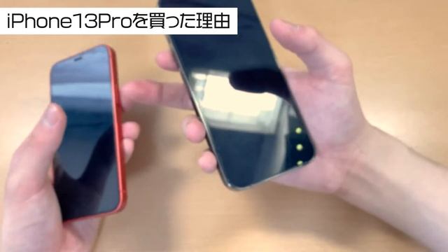 新型 iPhone13Pro 開封レビュー！120HZに感動した！ смотреть онлайн