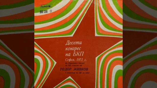 Из отчетния доклад - част 7 смотреть онлайн