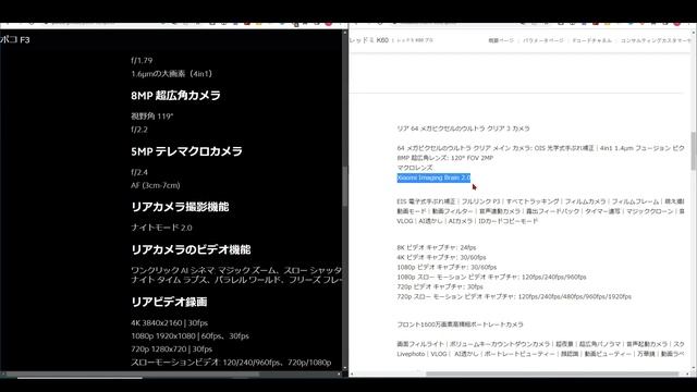 POCO F3からPOCO F5(K60)に買い替える価値はある？スペック比較してみた！ смотреть онлайн