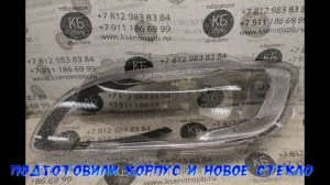 VOLVO S60 - замена стекла фары.до и после