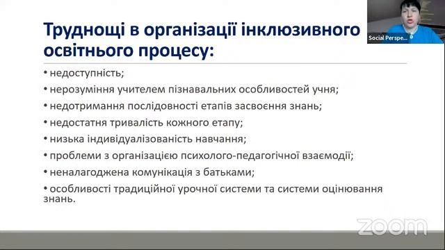 Зал персональной конференции Social Perspective смотреть онлайн