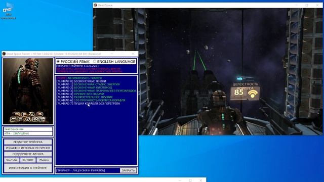 Dead Space Trainer + 10 [Ver 1.0.0.222] [Update 13.10.2024] [64 Bit] {Baracuda} смотреть онлайн