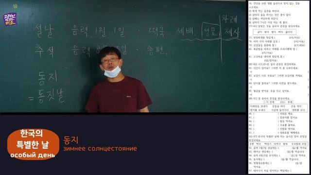 экзамен на знание корейского языка Уровень.2_16[TOPIK_한국어능력시험 2급_16] смотреть онлайн