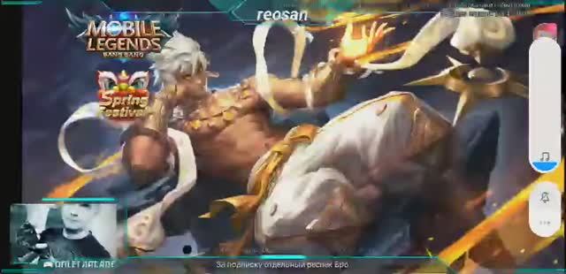 Mobile Legends: Bang Bang смотреть онлайн