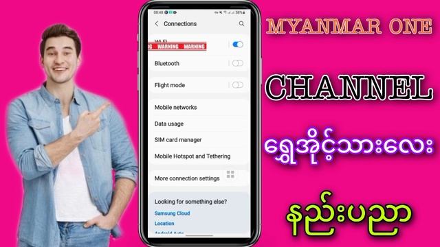 WiFi ဖရီးသုံးပြုနည်း смотреть онлайн