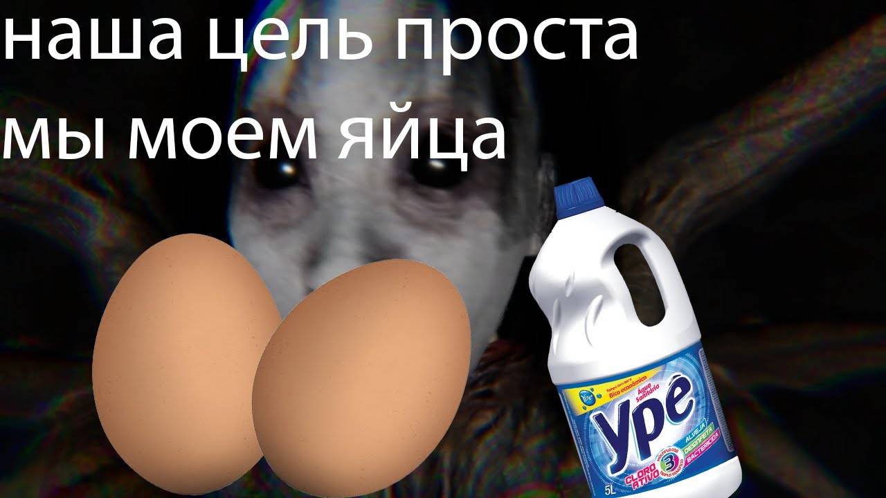 DEVOUR #3 Наша цель проста мы моем яйца
