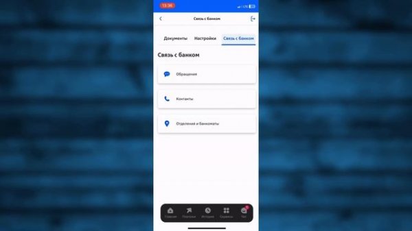 Как найти Банкоматы ВТБ