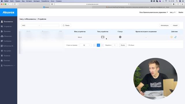 ПРОЩЕ НЕКУДА! Настройка видеодомофона AKUVOX [Удаленная настройка через ОБЛАКО и SmartPlus] смотреть онлайн