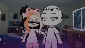 я ведь запретил тебе приходить сюда😡 || gacha nox||