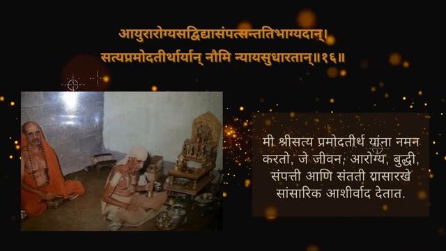 Sri 1008 Sri Satyapramoda Stuti Marathi смотреть онлайн