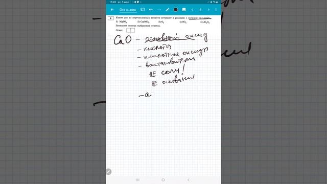 огэ химия, задание #8 смотреть онлайн