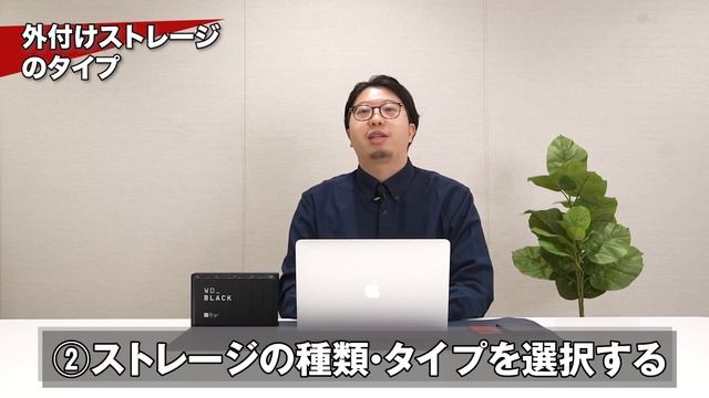 Macで使える外付けストレージの選び方【Apple専門誌が教える！】 смотреть онлайн