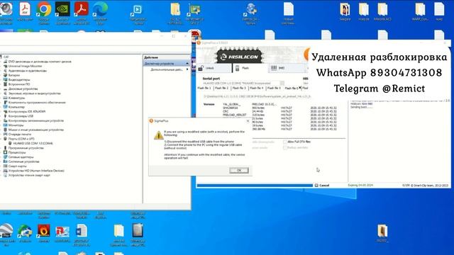 Honor 20 YAL-L21/ Желтые надписи/ Прошивка/ Remove FRP/ смотреть онлайн