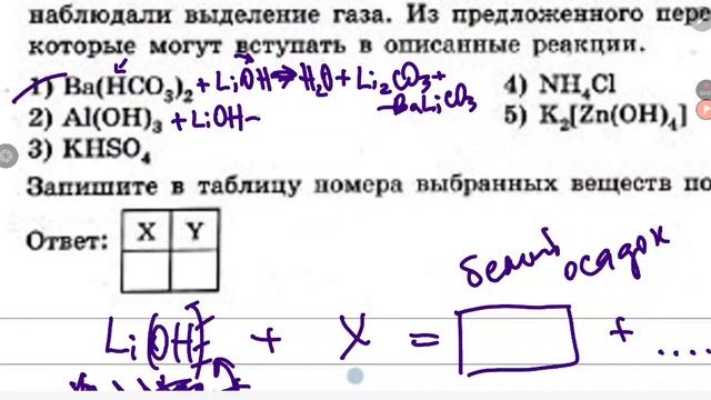 ЕГЭ химия 2023 добротин 9 вариант, задание 6 смотреть онлайн