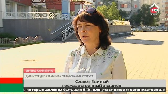 В масках и перчатках: югорские школьники безопасно сдают ЕГЭ смотреть онлайн