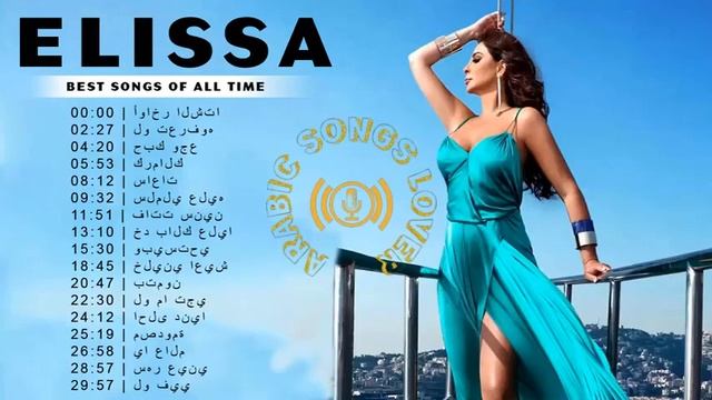 The Most Beautiful Songs Of Elissa 2022 - Elissa Best Songs All Times 2022 смотреть онлайн