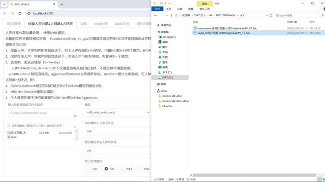 最强AI翻唱 RVC WebUI本地安装与使用教程