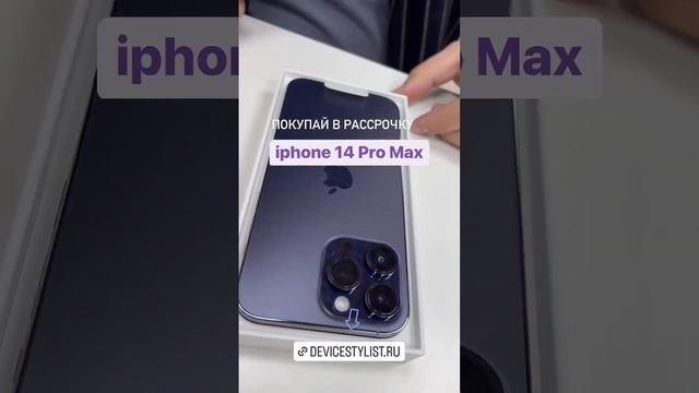 #14promax #apple #devicestylist #iphone #iphone14promax #новыйайфон #айфон14 смотреть онлайн