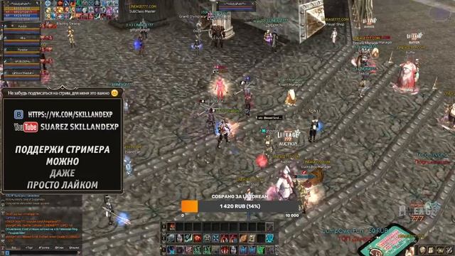 lineage 777 смотреть онлайн