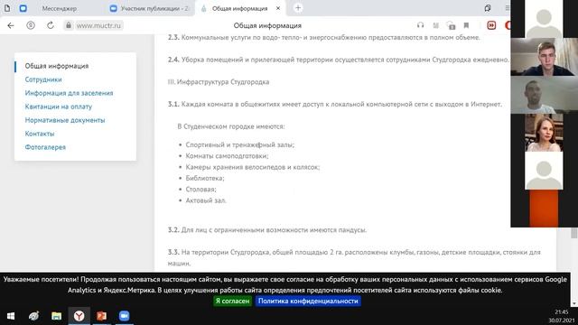 Алгоритм жизни факультета ЦиТХИн. Часть 2 смотреть онлайн