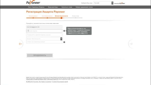 Payoneer Как заказать карту в системе Пионер Начало смотреть онлайн