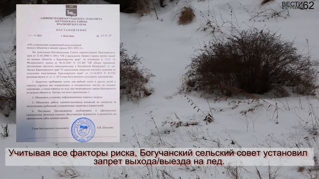Осторожно, тонкий лед! Грядут рейдовые мероприятия. смотреть онлайн