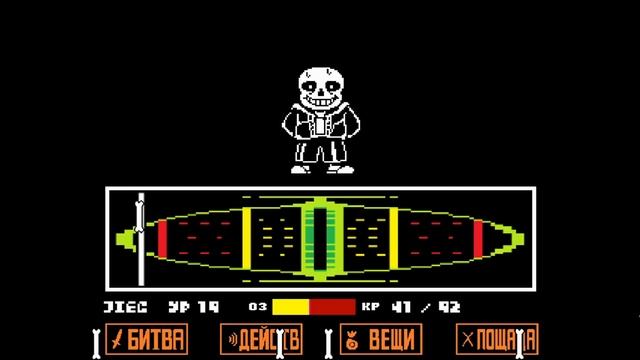 Undertale прохождение по сансу на геноциде смотреть онлайн