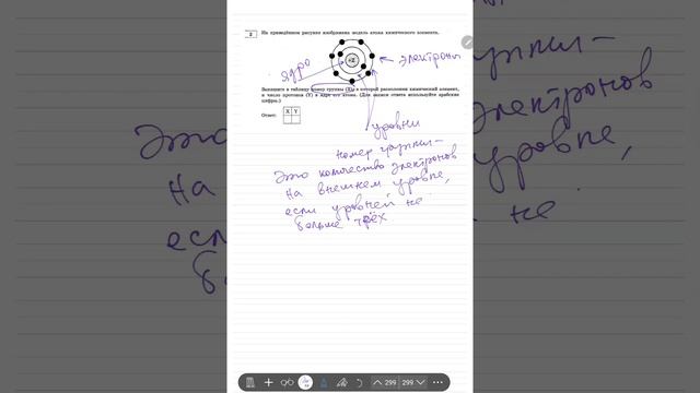 огэ химия 2024, задание #2 смотреть онлайн