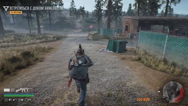 Days Gone. Зачистка территории. #18 смотреть онлайн