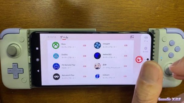 GameSir-X2s Type-C モバイル ゲームコントローラー実機徹底感想レビュー 知っておくべきバグがあるものの操作性良し #gamesir #gamesirx2s #controller