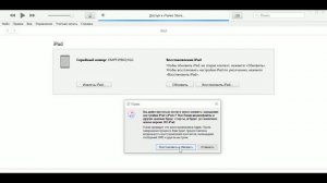 Как разблокировать iPad 10,2 A2270, iPhone если забыл пароль. Устройство iPad недоступно