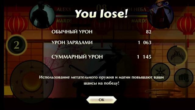 ШАДОВ ФАЙТ 2 Лунный Новый Год. смотреть онлайн