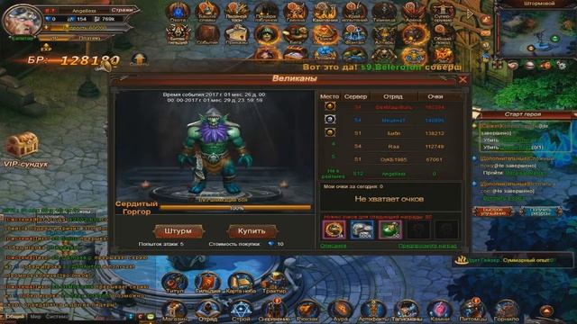 Hero Rage/Ярость Героев - Великаны смотреть онлайн