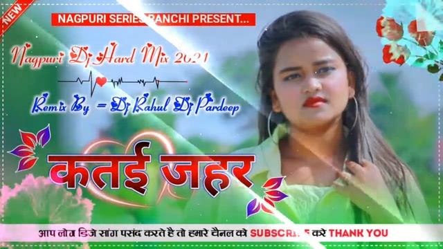 Kumar Pritam // Nagpuri dj song 2021 // Nagpuri Series Ranchi // #KumarPritam смотреть онлайн