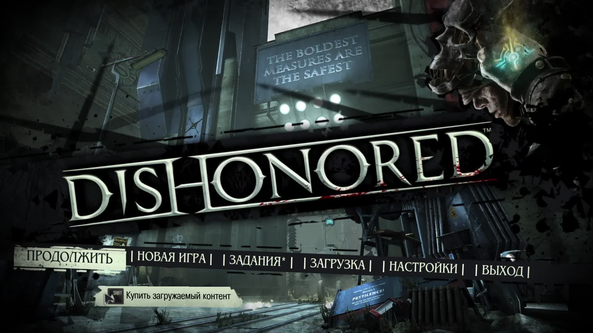 Dishonored - Game of the Year Edition смотреть онлайн