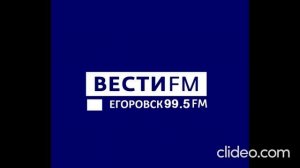 Послерекламные Заставки Радиостанции Егоровск 2027