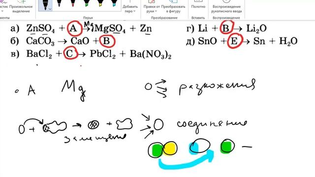 8 класс Химия Контрольная№3 Задание №2 смотреть онлайн