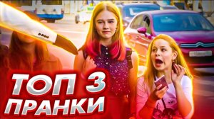 Самый смешные пранки ПРИТУЛЫ / Приколы над людьми