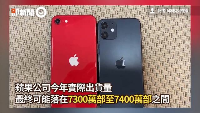 iPhone 12準備9月中旬開始生產 5G版6.1吋雙鏡頭先亮相｜科技｜Apple｜蘋果新機｜看新聞 смотреть онлайн