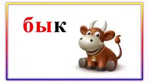 Слогопесенка со звуком Б  Учим буквы   развивающий мультик  Видео для детей  Наше всё!