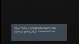 МТС AVIT S2 4900 Обзор приёмника от компании МТС