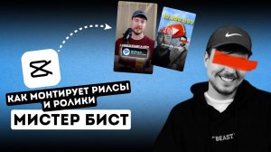 РАЗБОР АМЕРИКАНСКОГО динамического монтажа в CAPCUT. Виктор Хомутовский