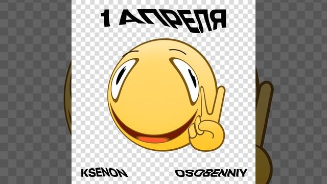 1 апреля смотреть онлайн