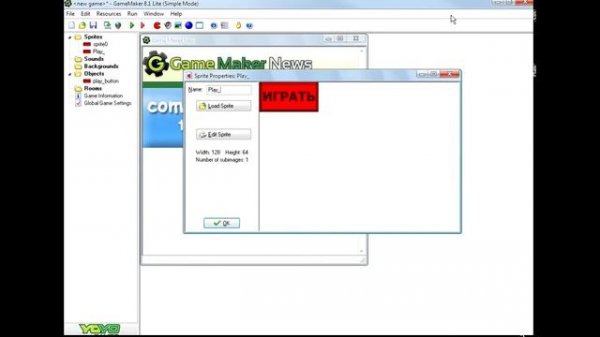 Game maker 8 tutorial: Создаем кнопку