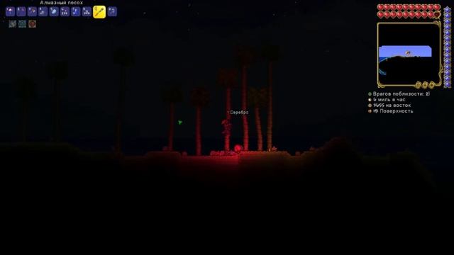 Terraria 8# Мерцание или же Шиммер