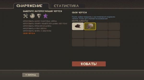 Craft hats for TF2 / Крафт шапок в TF2